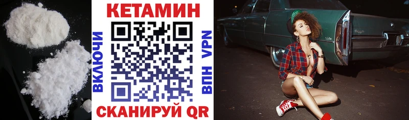 КЕТАМИН VHQ  Няндома 