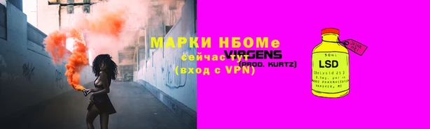 спайс Новозыбков