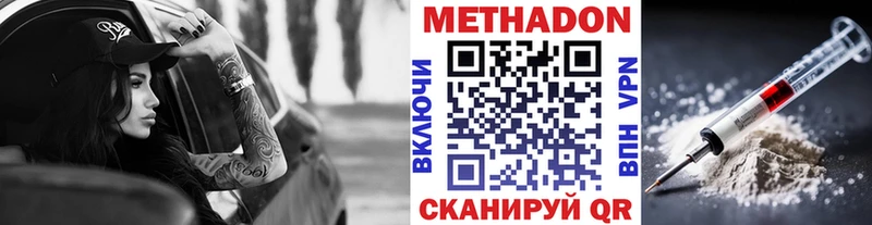 Метадон VHQ  наркота  Няндома 